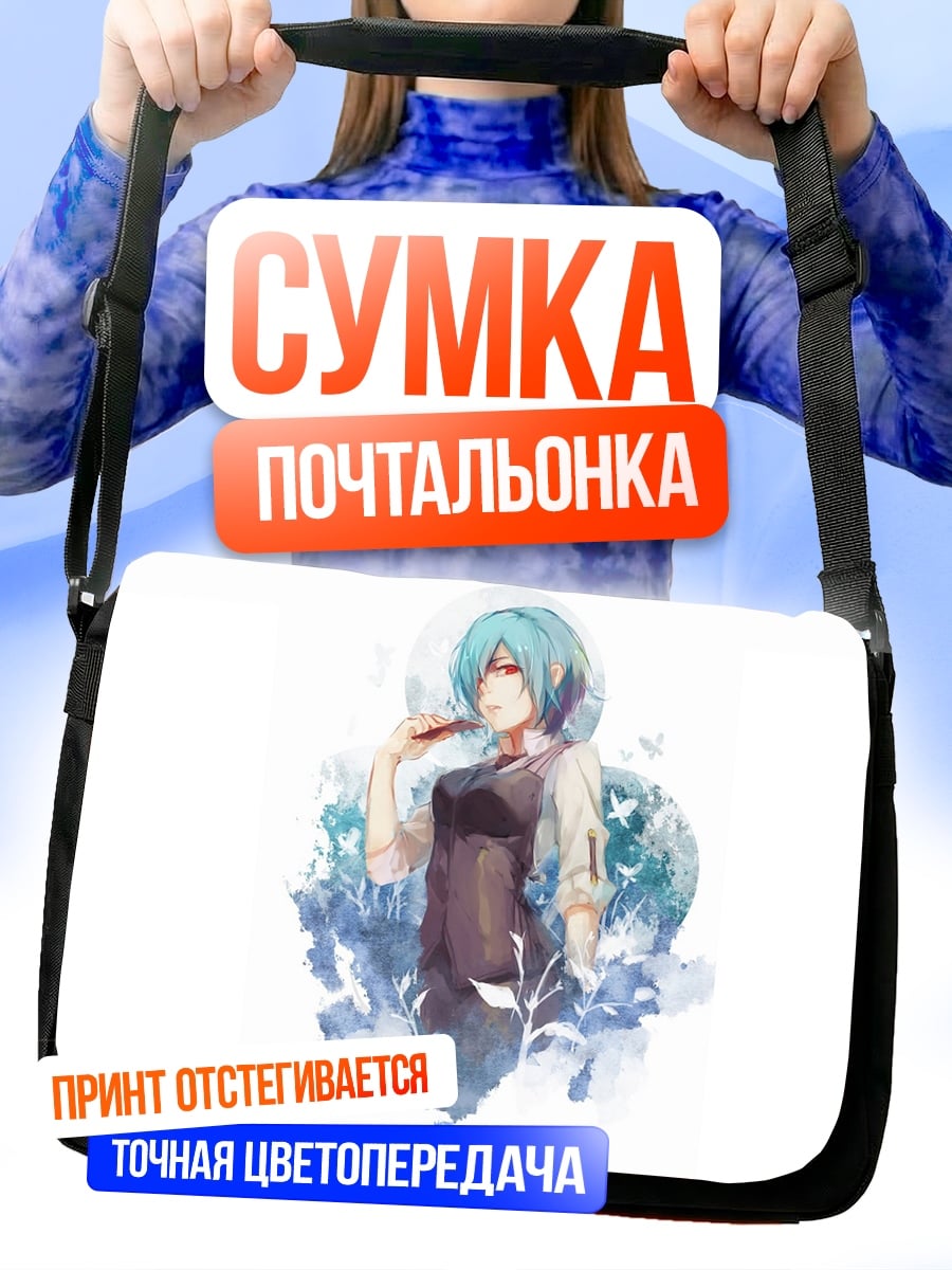 Сумка-почтальонка Девушка с голубыми волосами