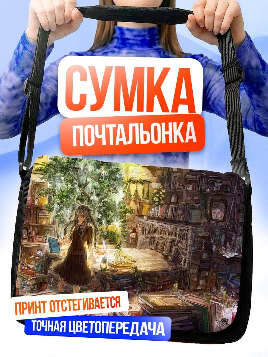 Сумка-почтальонка девушка в комнате