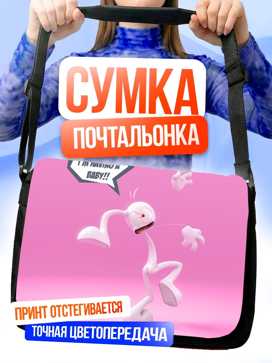 Сумка-почтальонка я беременна