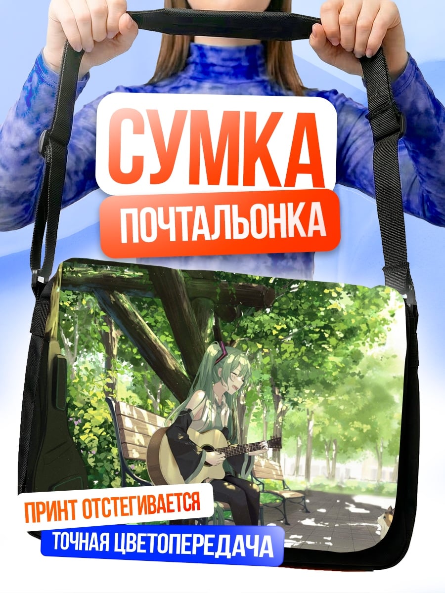 Сумка-почтальонка аниме девушка гитара