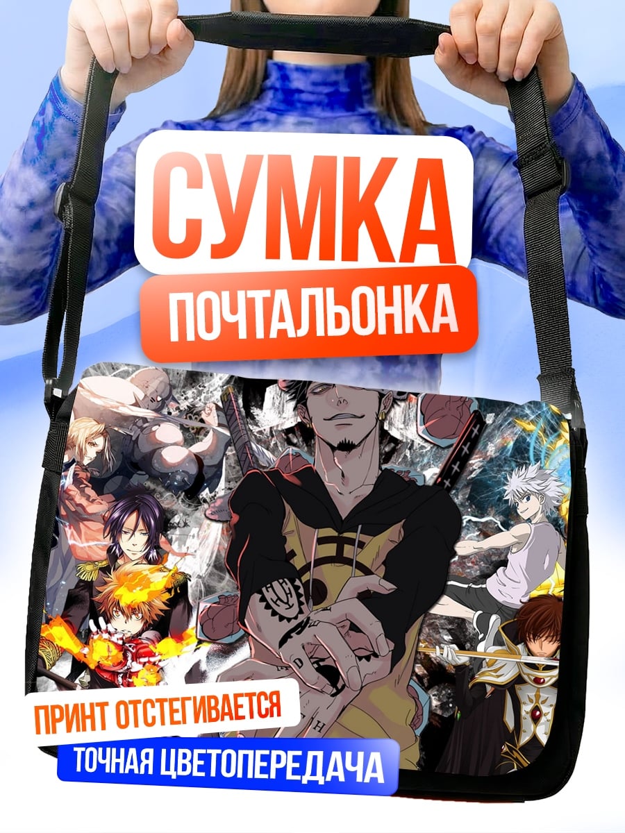 Сумка-почтальонка аниме коллаж персонажи