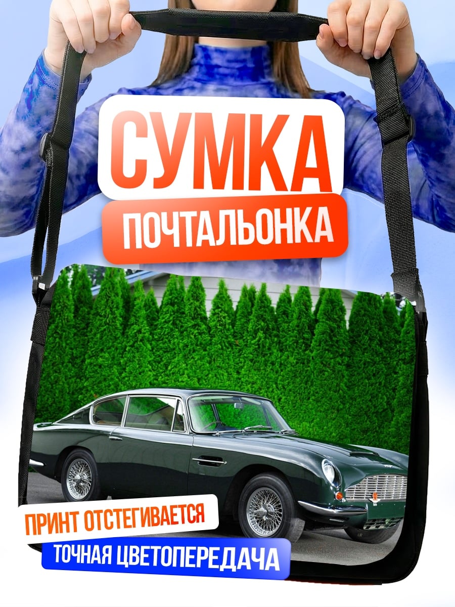 Сумка-почтальонка классический автомобиль зелёный