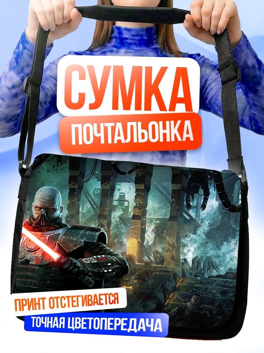Сумка-почтальонка Ситх Лорд Дарт Нихилус