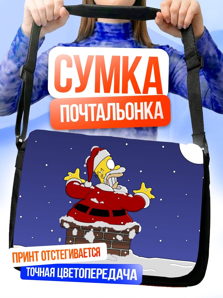Сумка-почтальонка Гомер Санта Клаус