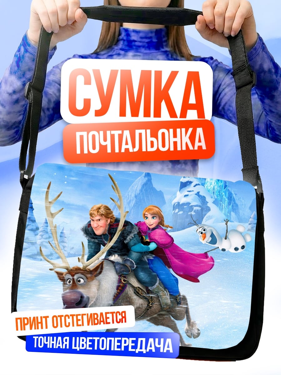 Сумка-почтальонка Приключения Анны и Кристоффа
