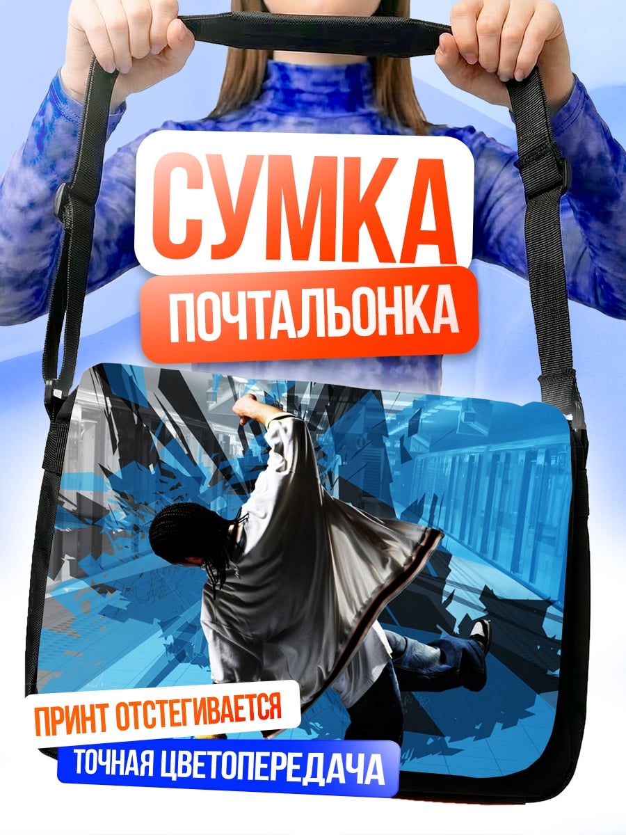 Сумка-почтальонка Брейк-данс в метро
