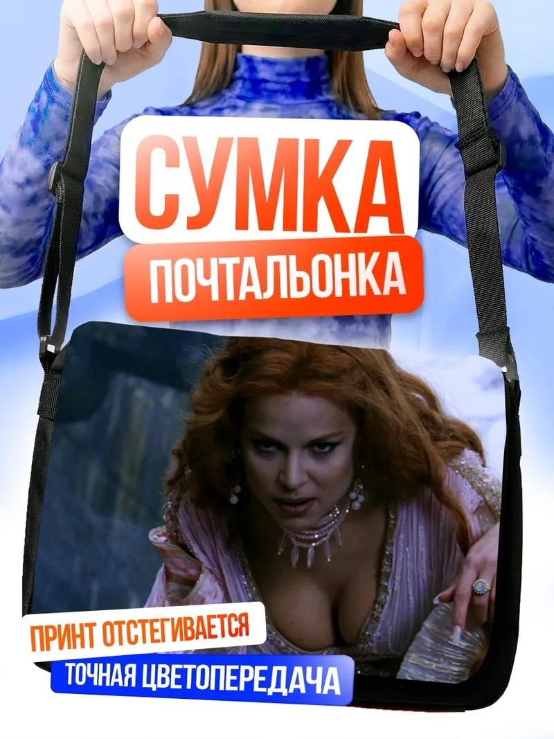 Сумка-почтальонка рыжая королева