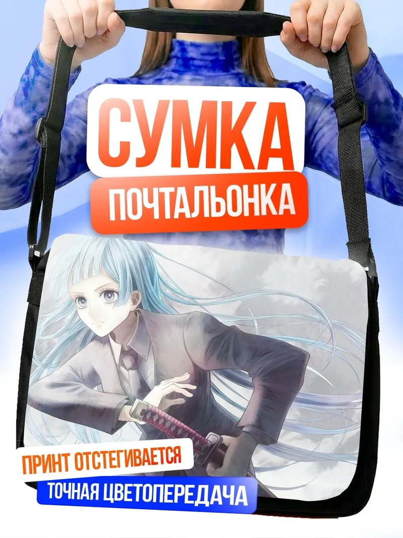 Сумка-почтальонка аниме девушка самурай