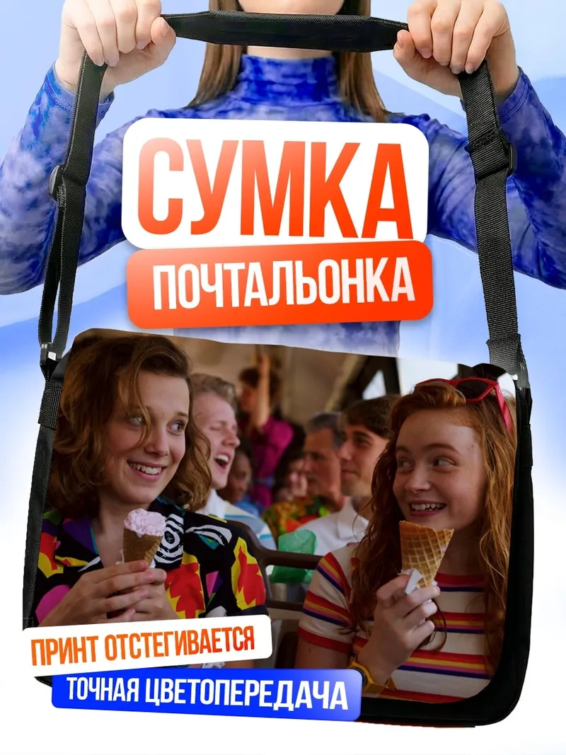 Сумка-почтальонка девушки в автобусе