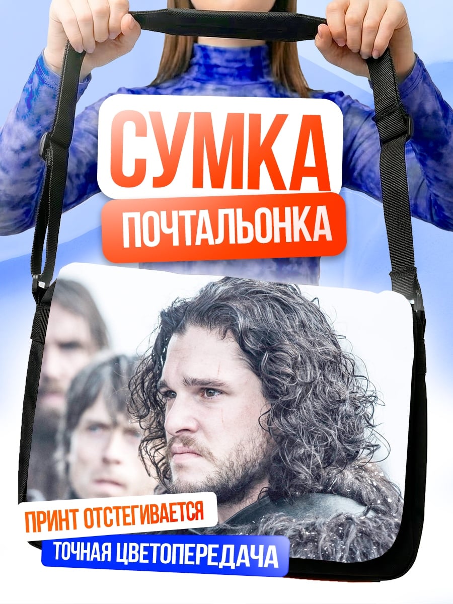 Сумка-почтальонка Джон Сноу