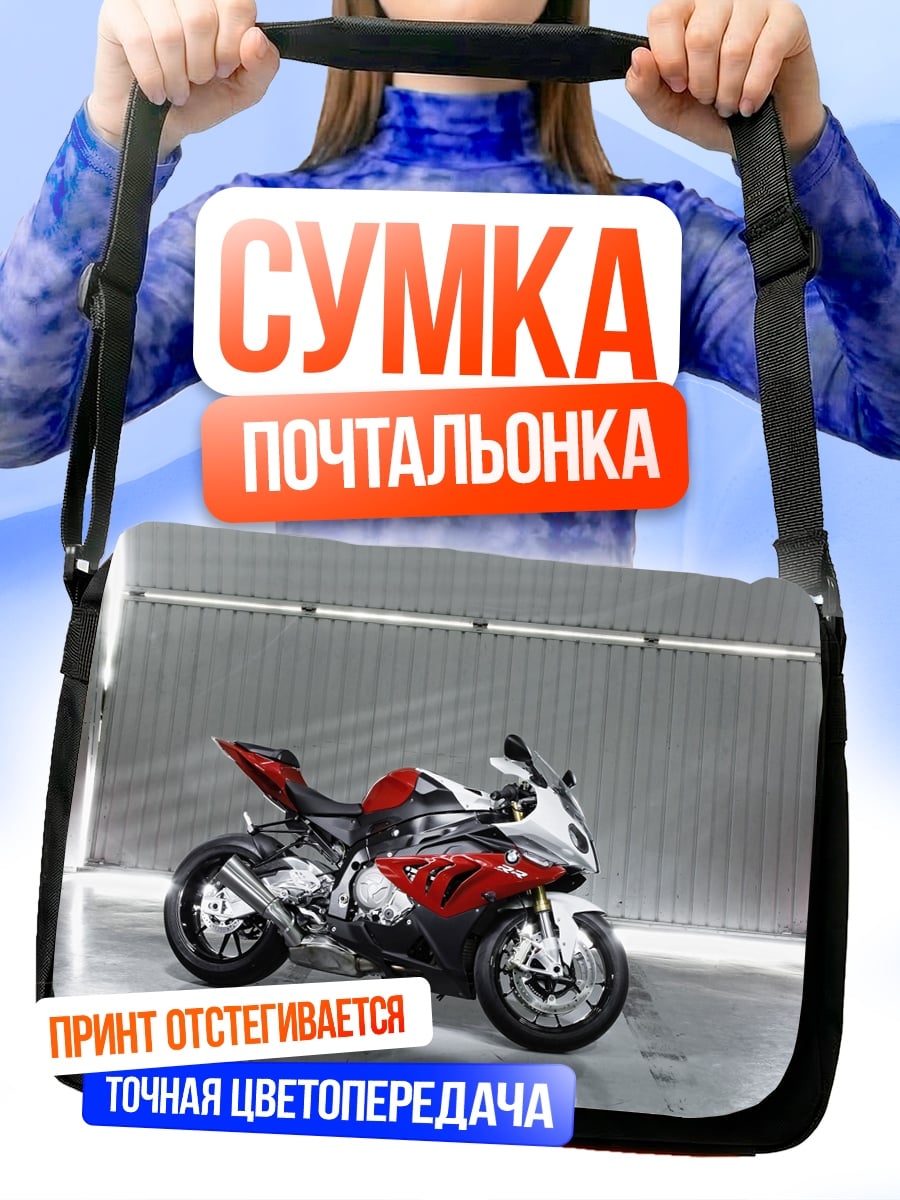 Сумка-почтальонка Спортивный мотоцикл в гараже