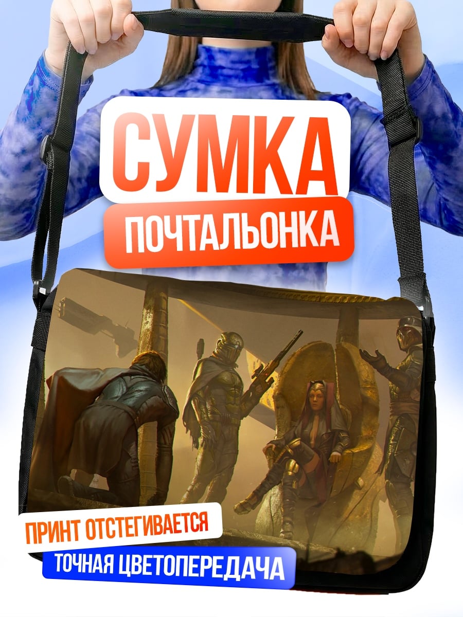 Сумка-почтальонка Группа воинов в пустыне