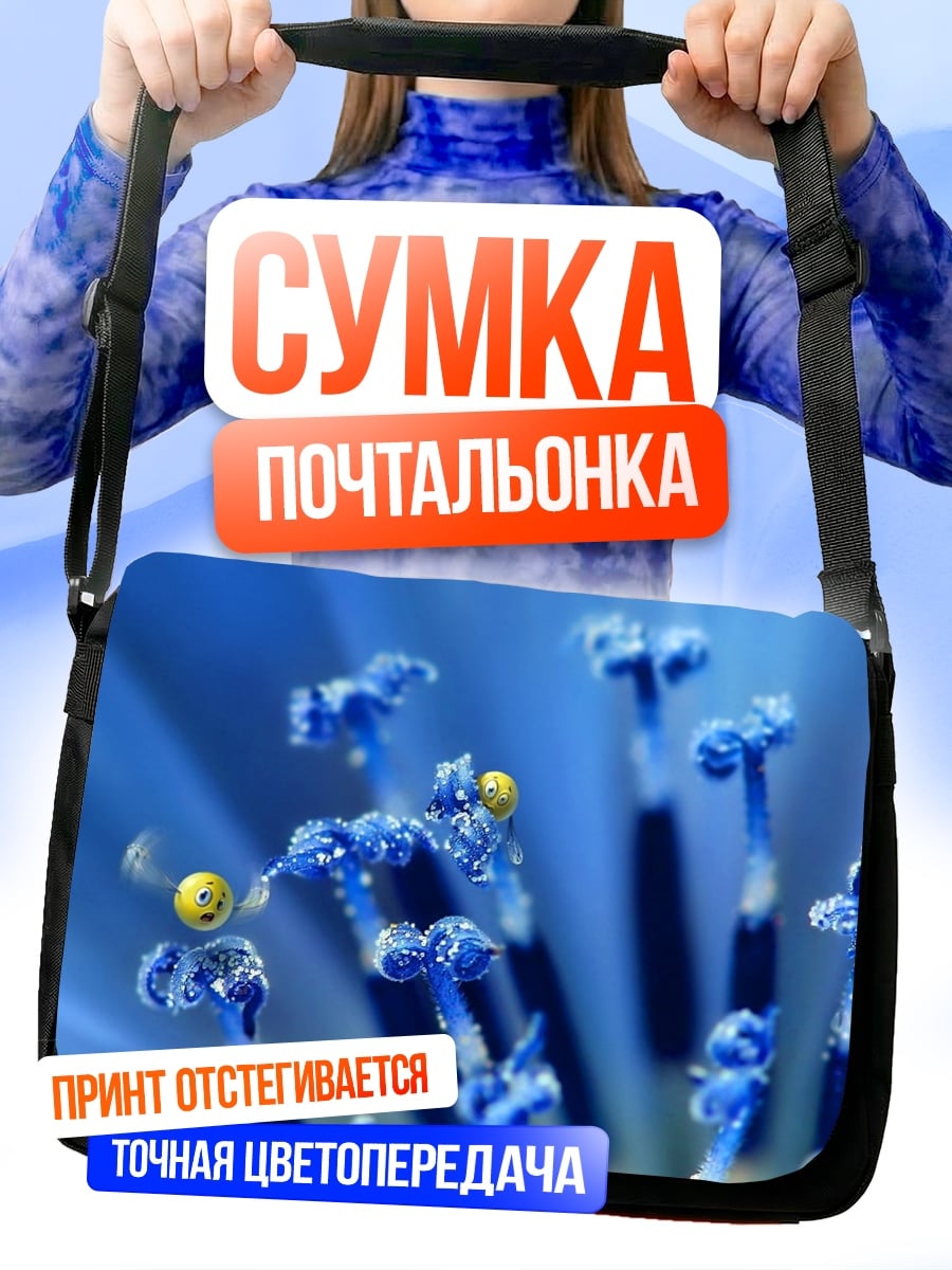 Сумка-почтальонка Цветок с глазками