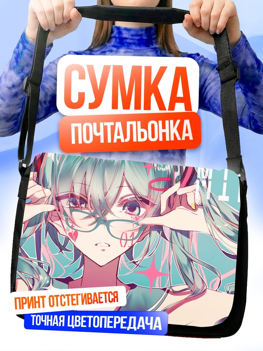 Сумка-почтальонка Мику Хацунэ очки