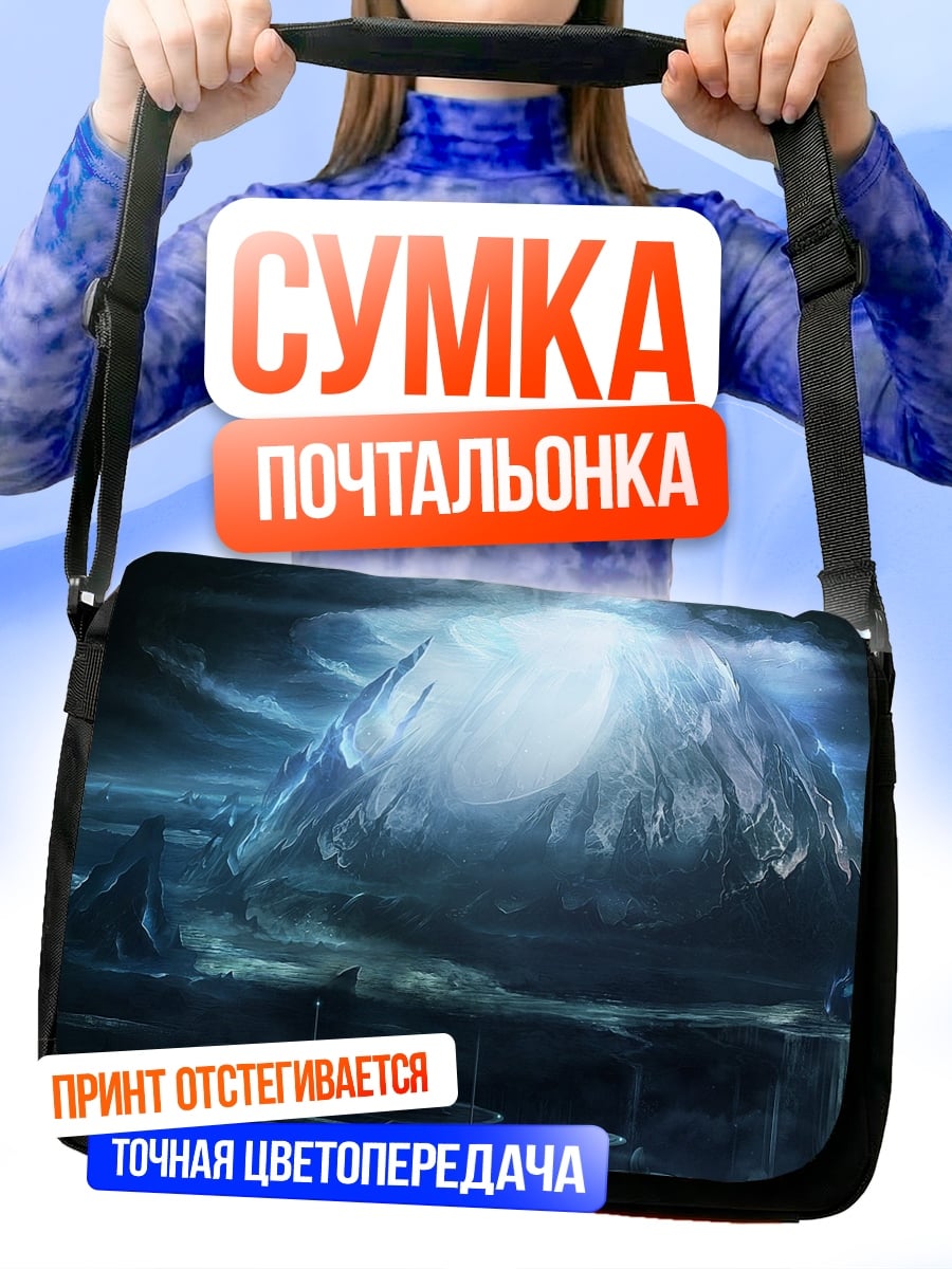 Сумка-почтальонка Ледяная пещера