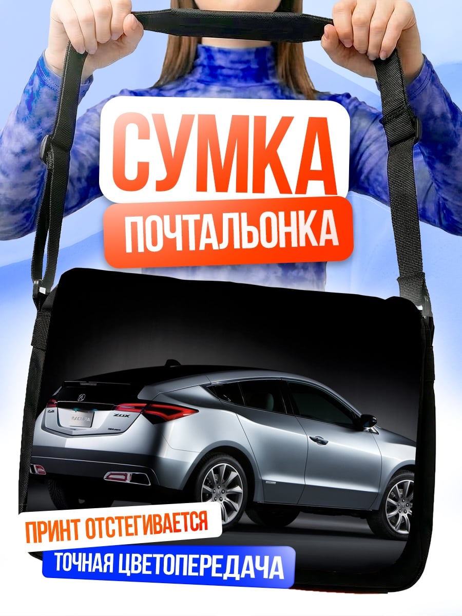 Сумка-почтальонка серебристый кроссовер