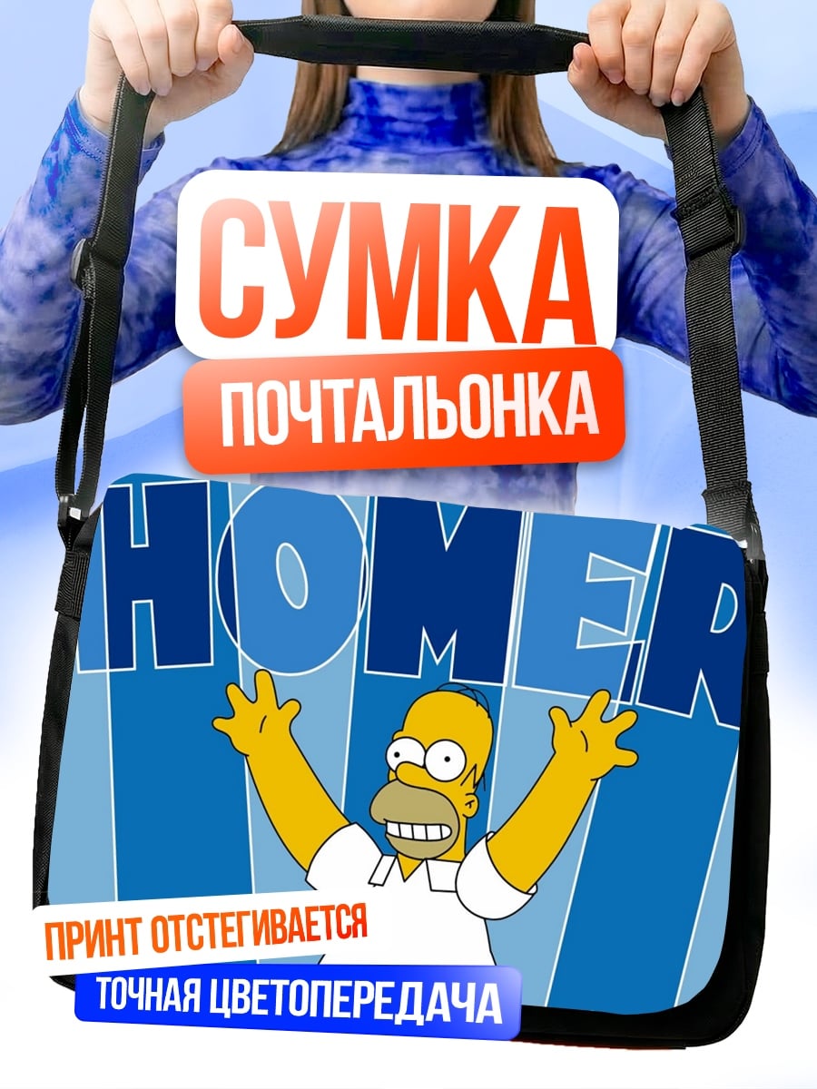 Сумка-почтальонка Гомер Симпсон