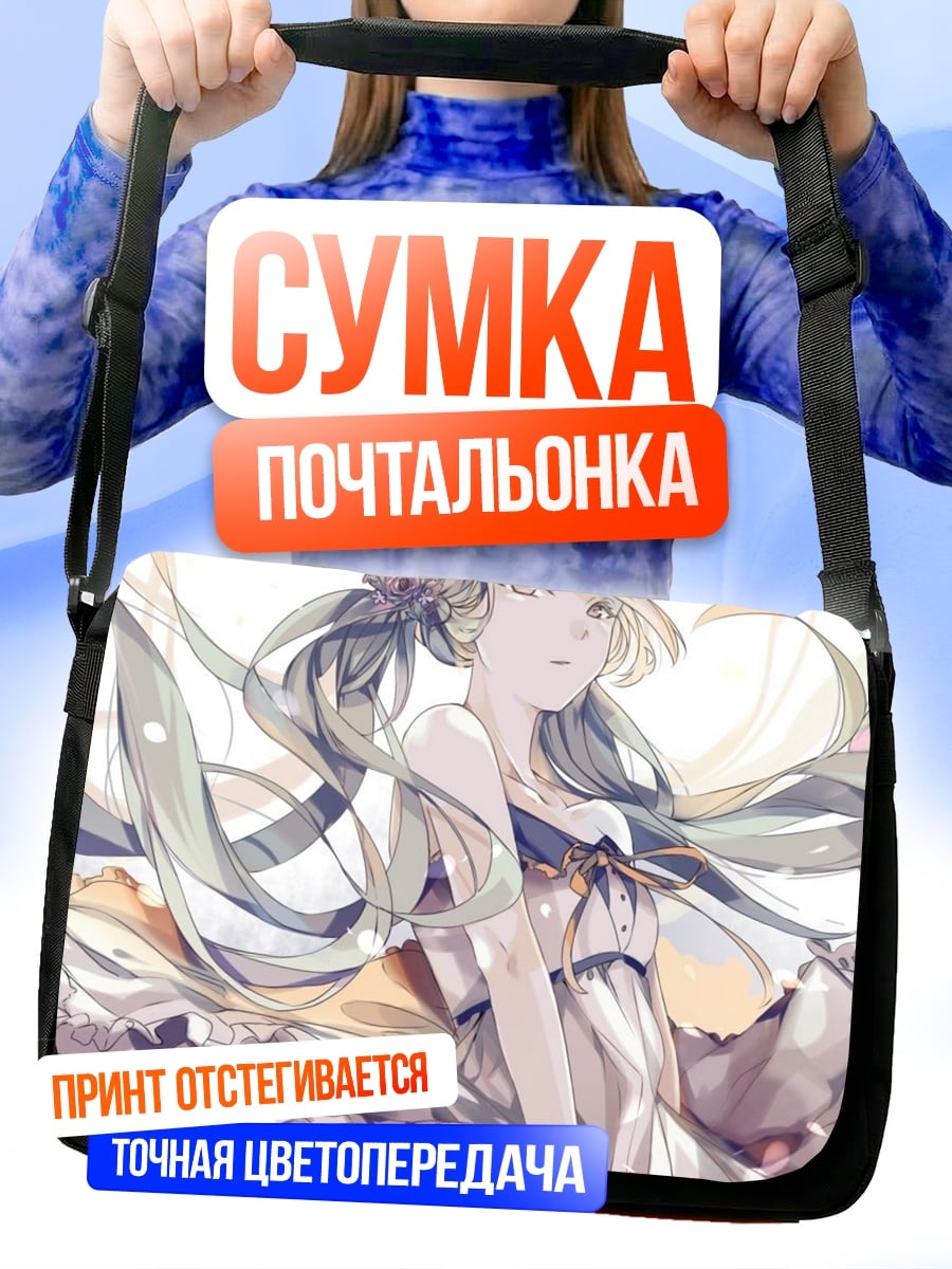 Сумка-почтальонка Девушка в цветах