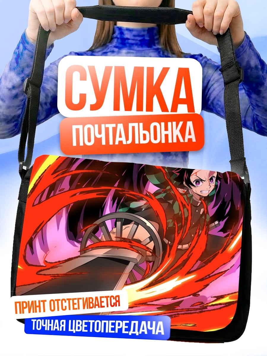 Сумка-почтальонка Танджиро огненный демон
