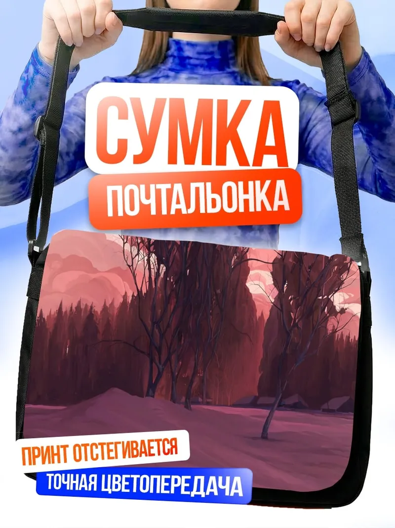 Сумка-почтальонка Розовый лес