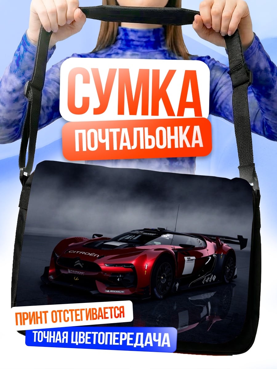Сумка-почтальонка Красный спорткар