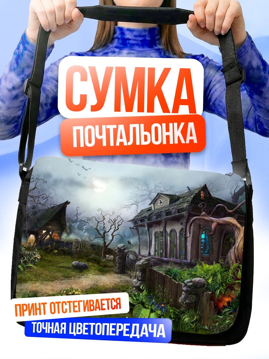 Сумка-почтальонка Жуткий дом
