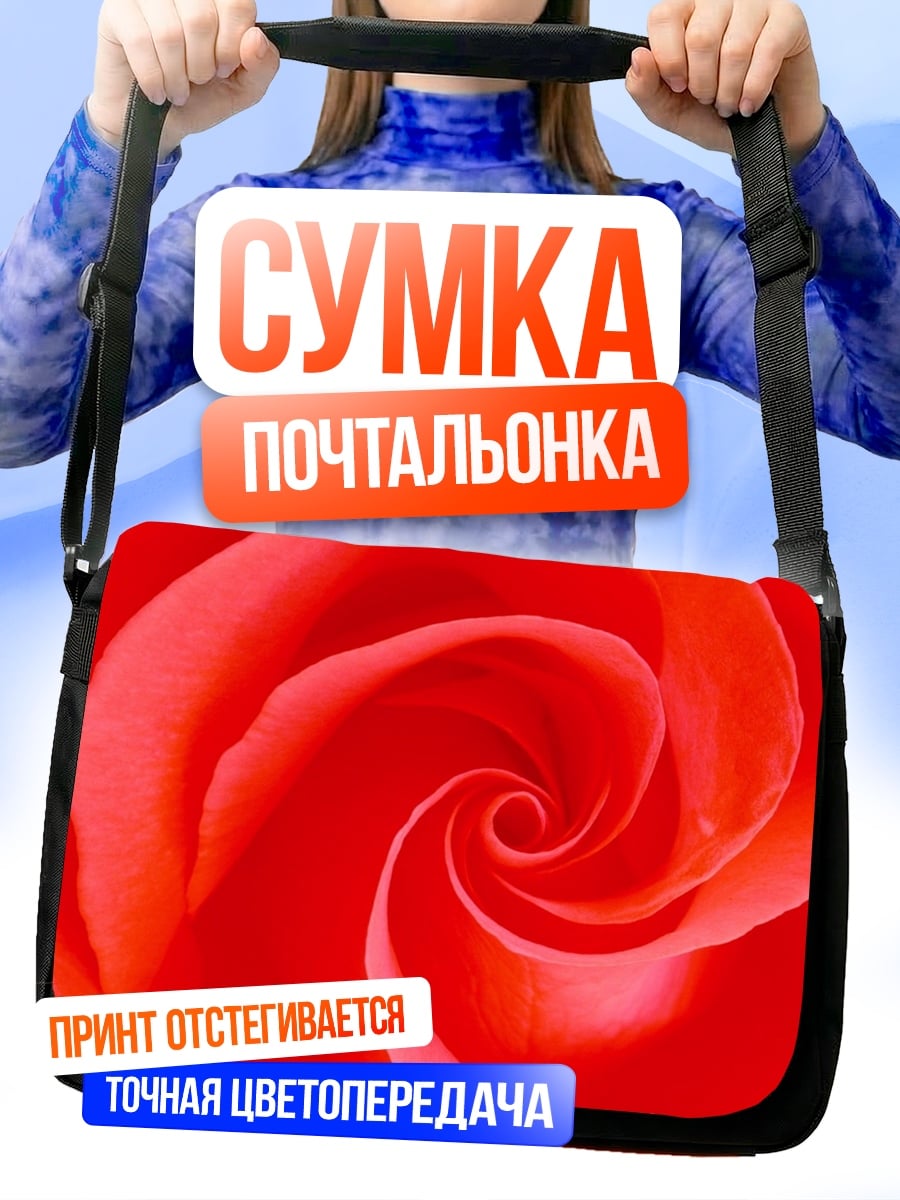 Сумка-почтальонка красная роза спираль