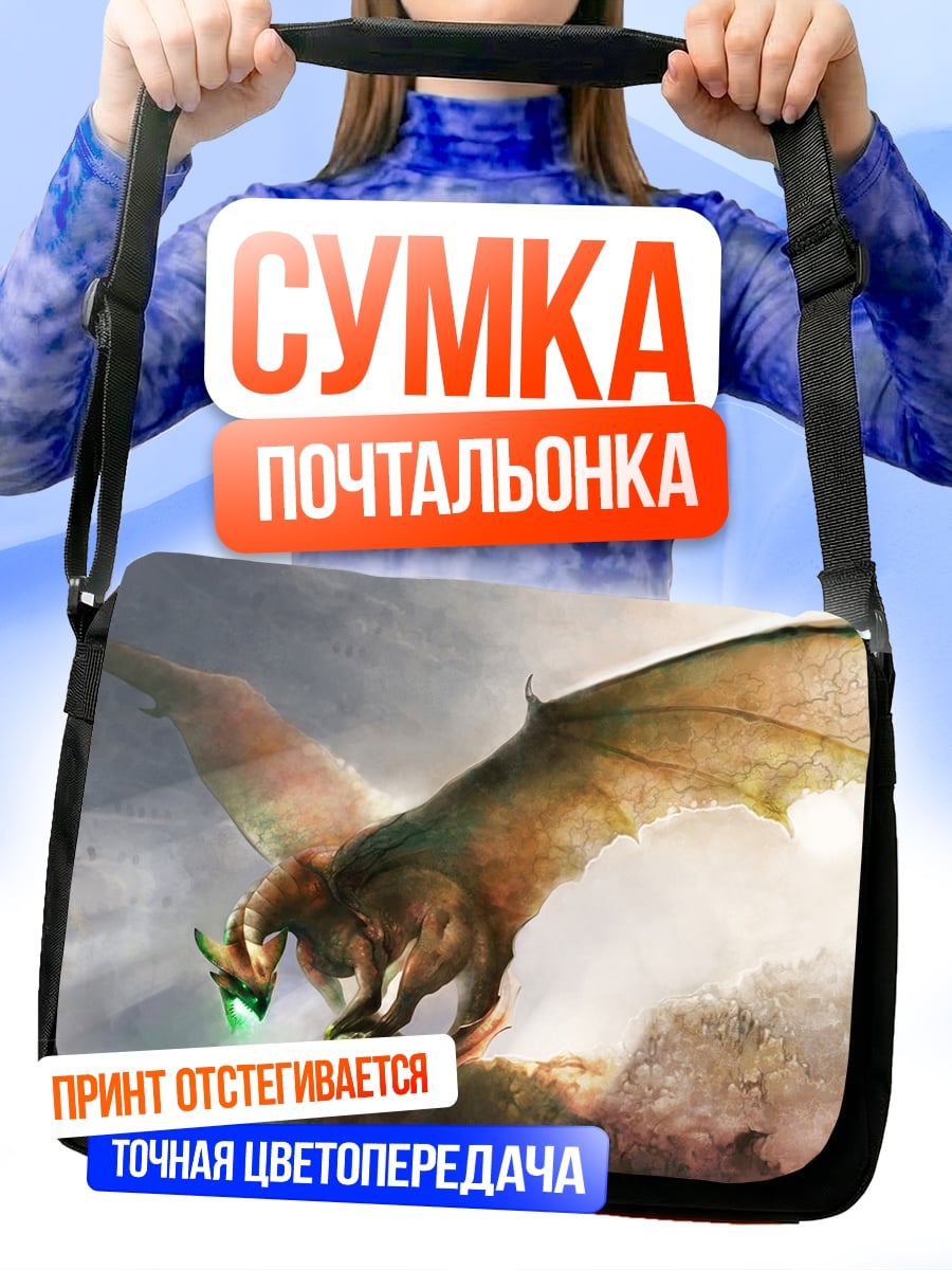 Сумка-почтальонка летающий дракон