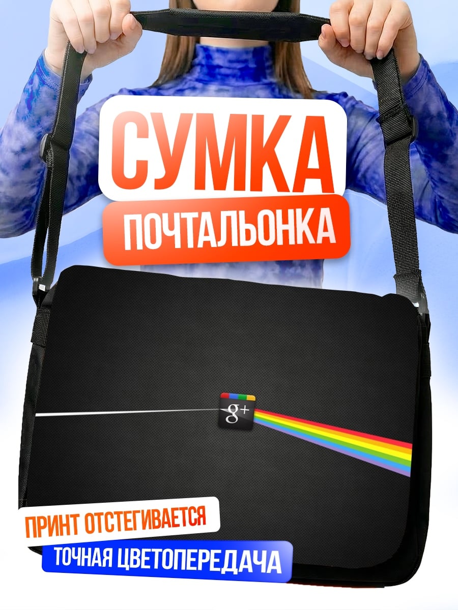 Сумка-почтальонка логотип Google Plus