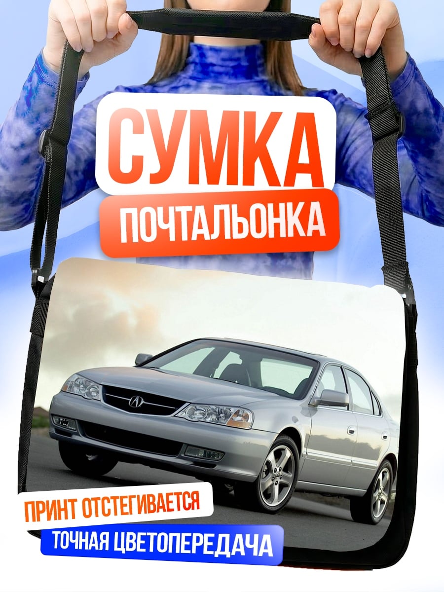 Сумка-почтальонка серебристый седан