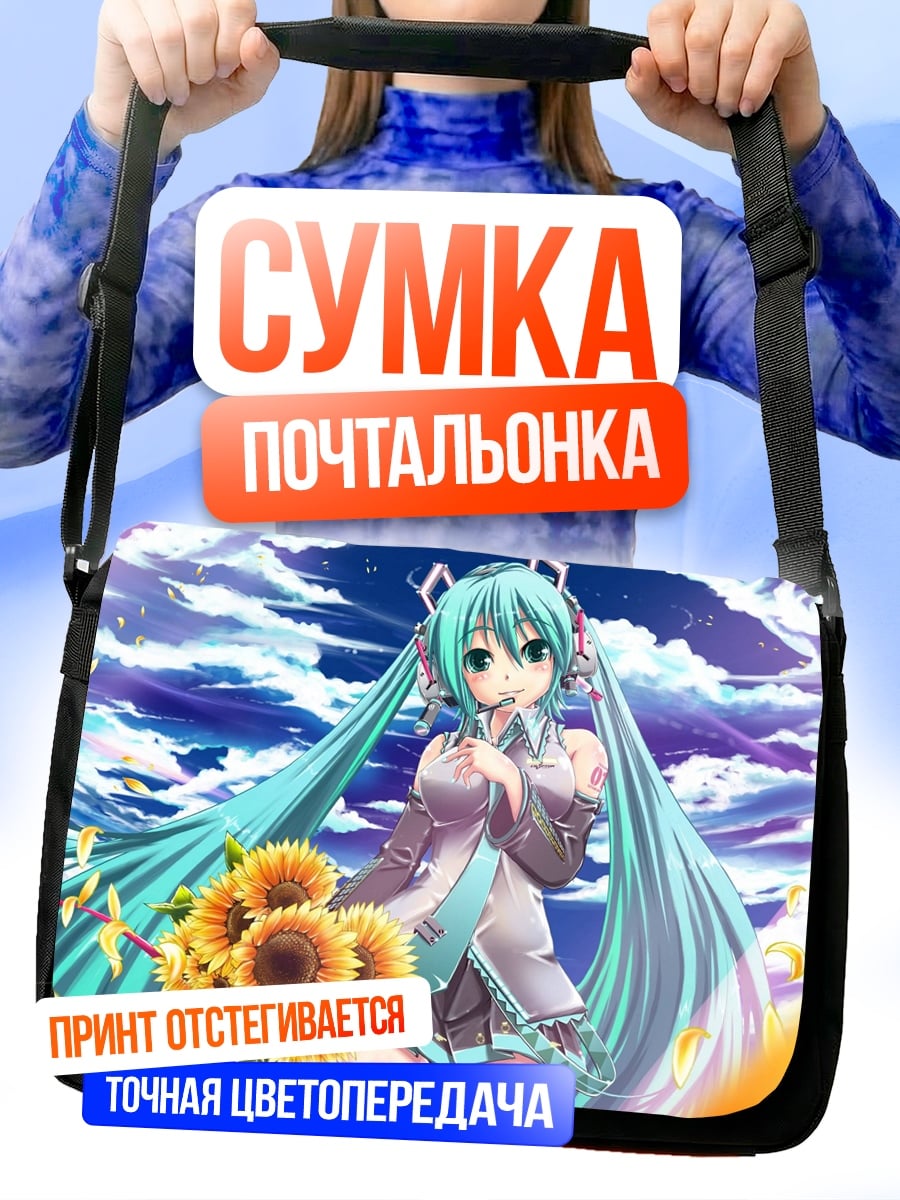 Сумка-почтальонка Мику Хацунэ с цветами