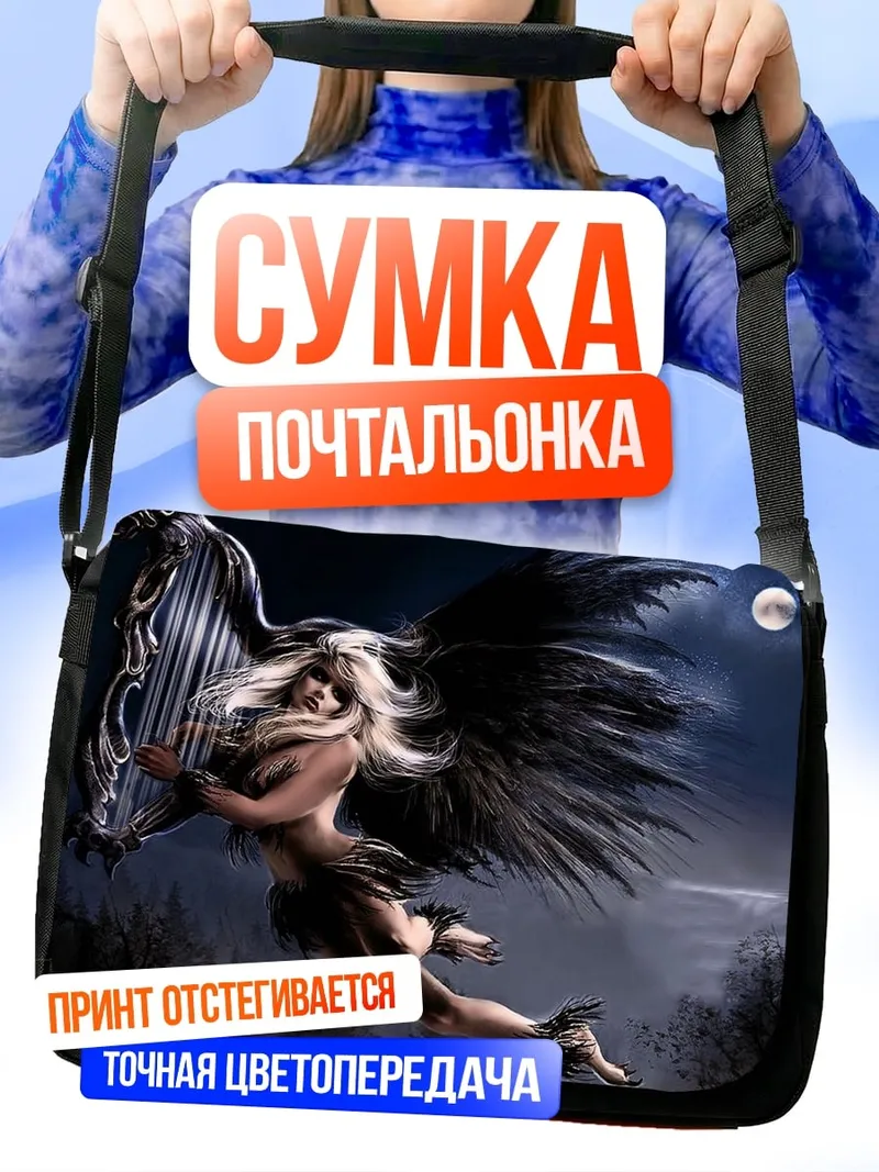Сумка-почтальонка Ангел с арфой