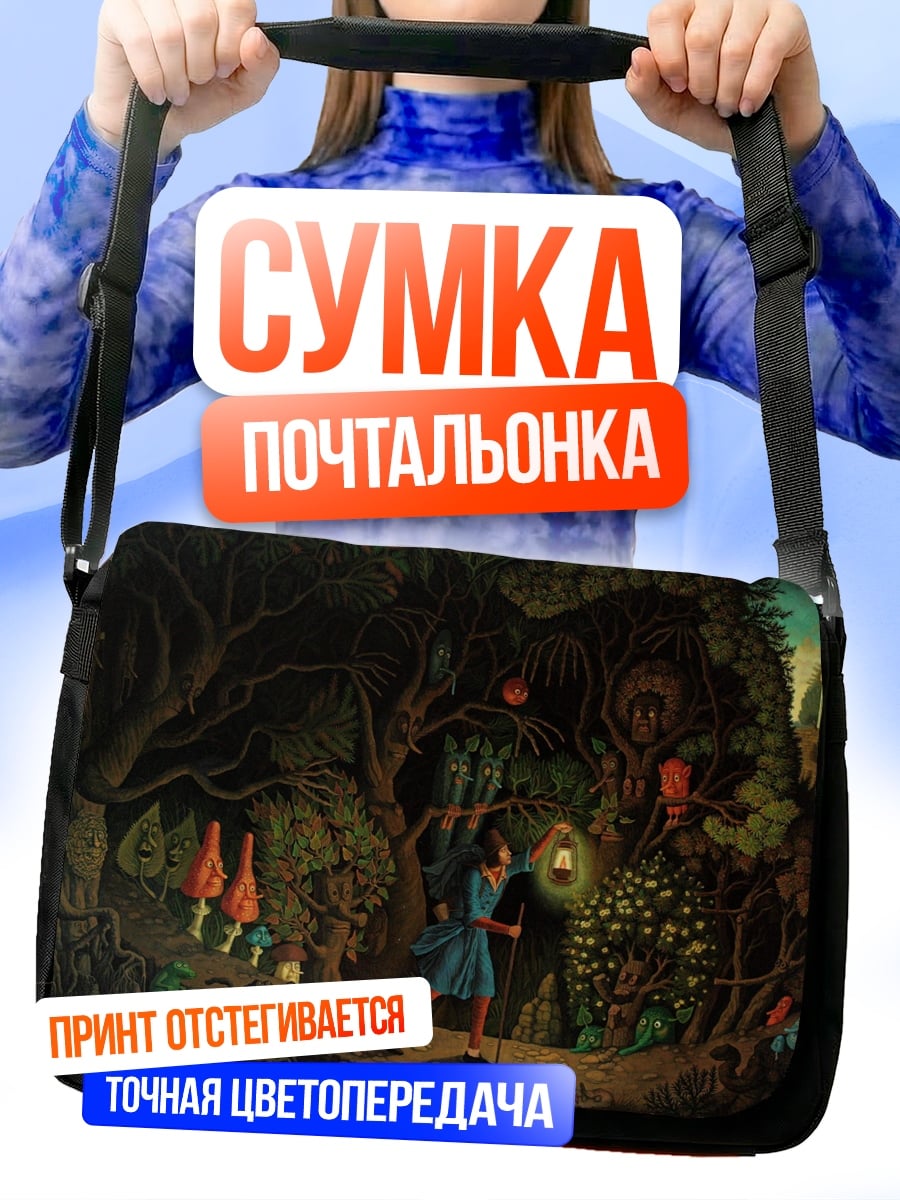 Сумка-почтальонка Девочка в лесу