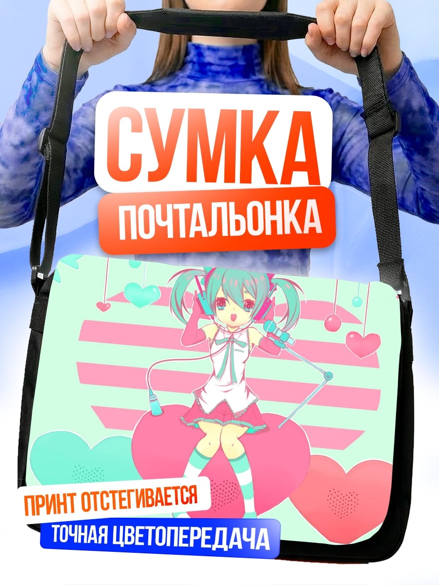 Сумка-почтальонка Аниме девушка с наушниками