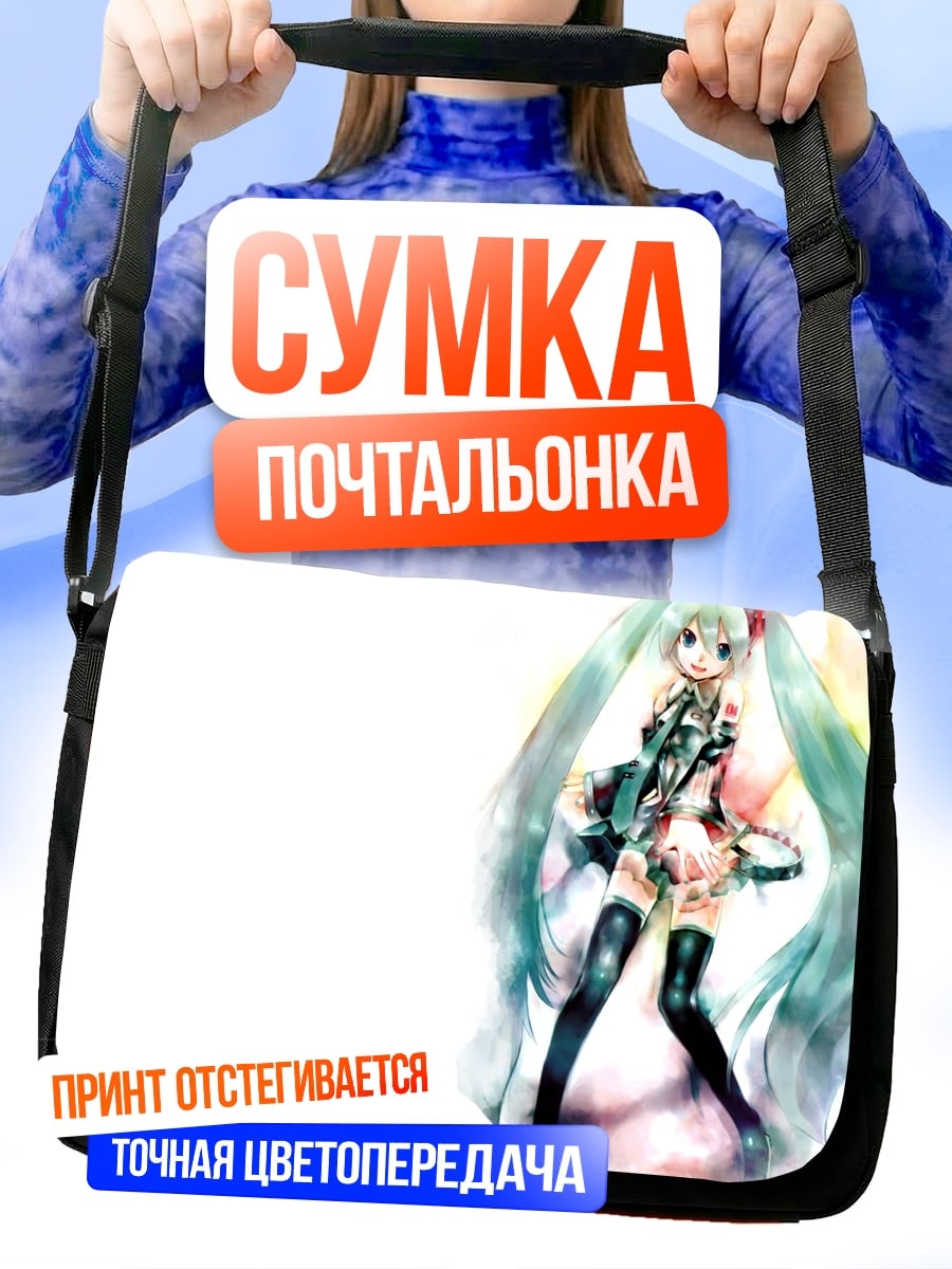Сумка-почтальонка Аниме девушка Мику