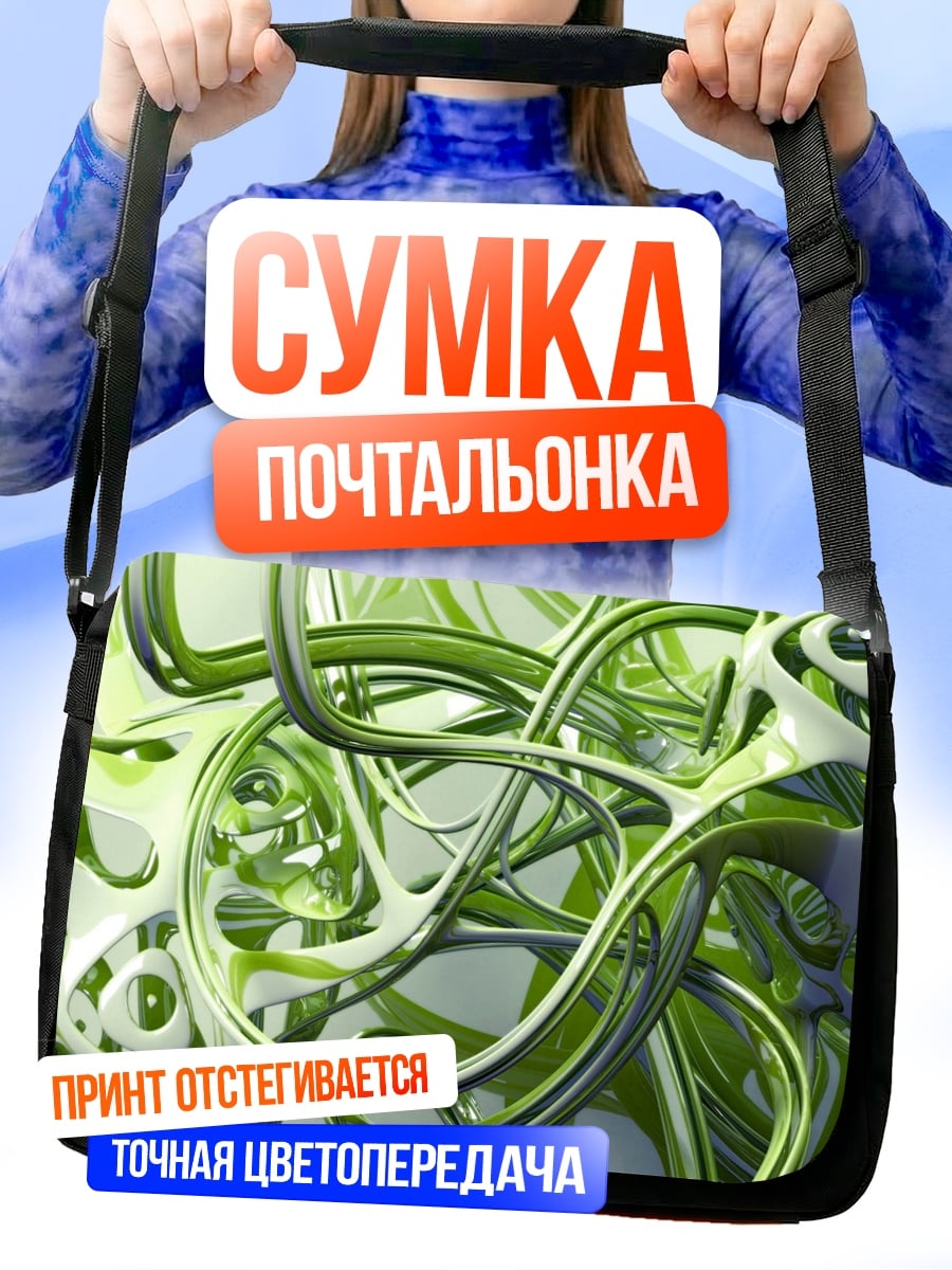 Сумка-почтальонка абстрактные зеленые формы