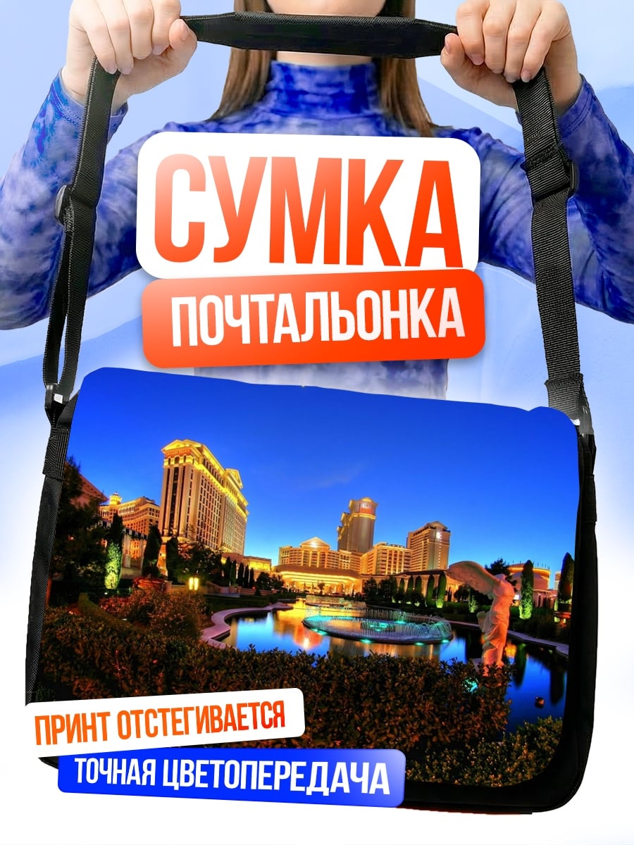 Сумка-почтальонка ночной город Лас-Вегас