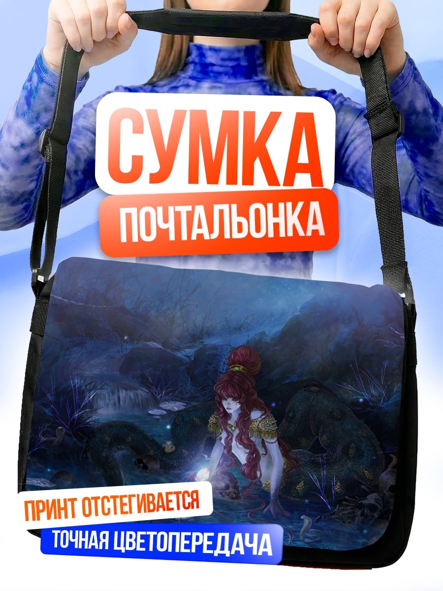 Сумка-почтальонка девушка с фонарем