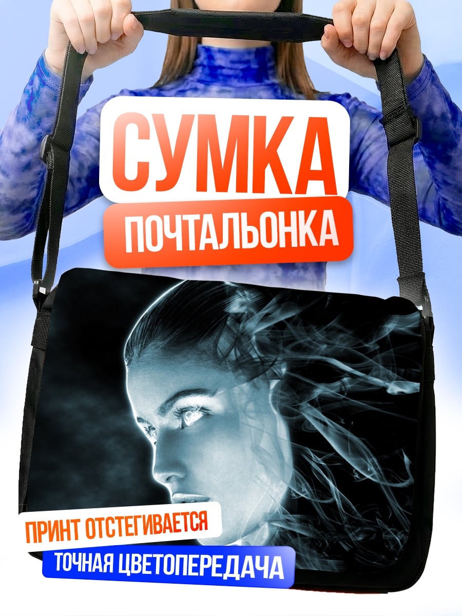 Сумка-почтальонка призрачная девушка