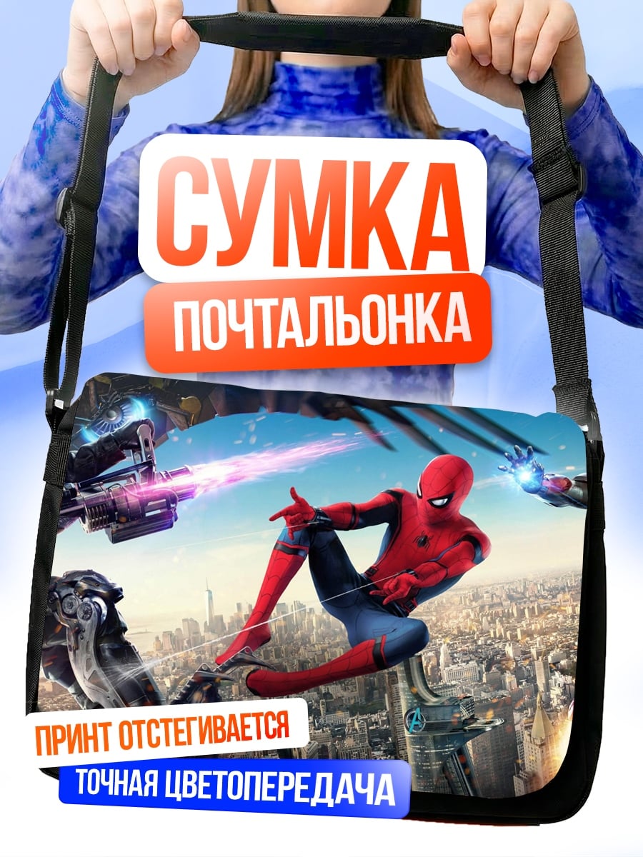 Сумка-почтальонка Мстители против злодея