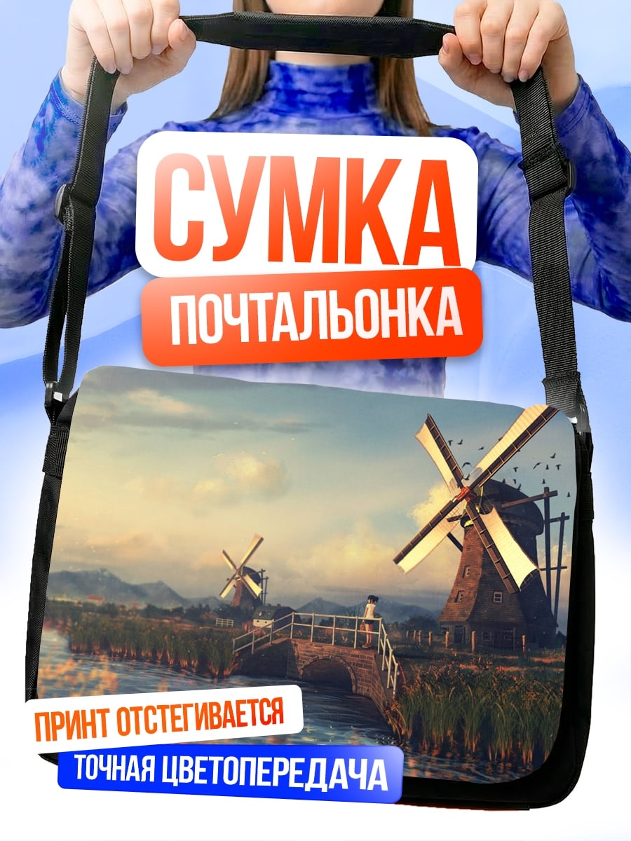 Сумка-почтальонка Голландские мельницы