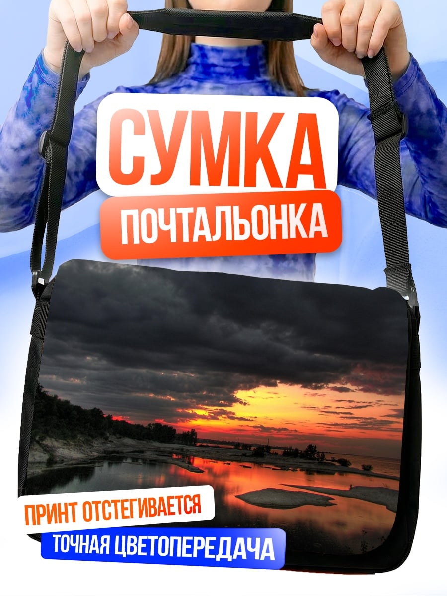 Сумка-почтальонка Закат над водой