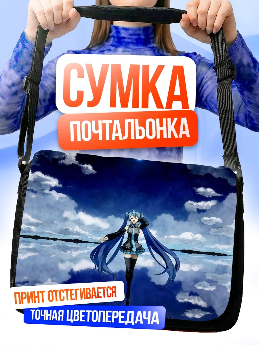 Сумка-почтальонка Аниме девушка в небе