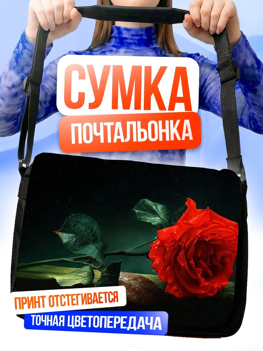 Сумка-почтальонка Красная роза