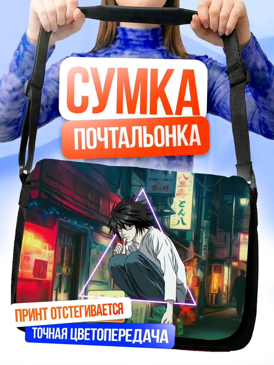 Сумка-почтальонка Аниме детектив неоновый