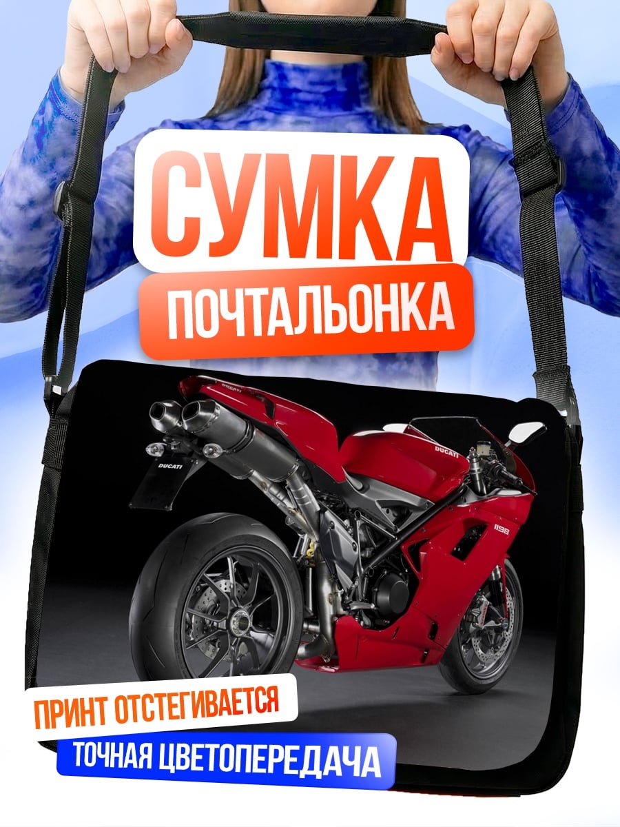 Сумка-почтальонка Красный мотоцикл