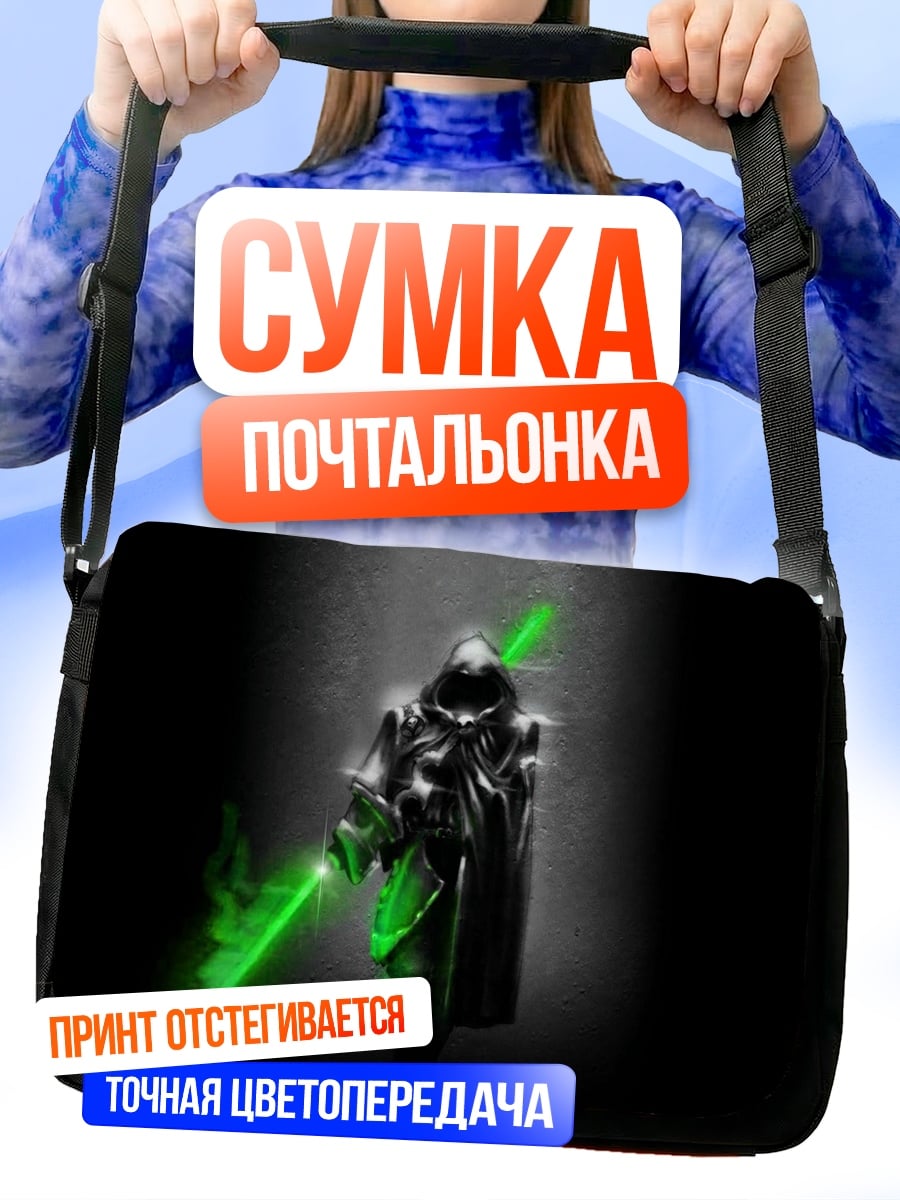 Сумка-почтальонка Темный рыцарь свет