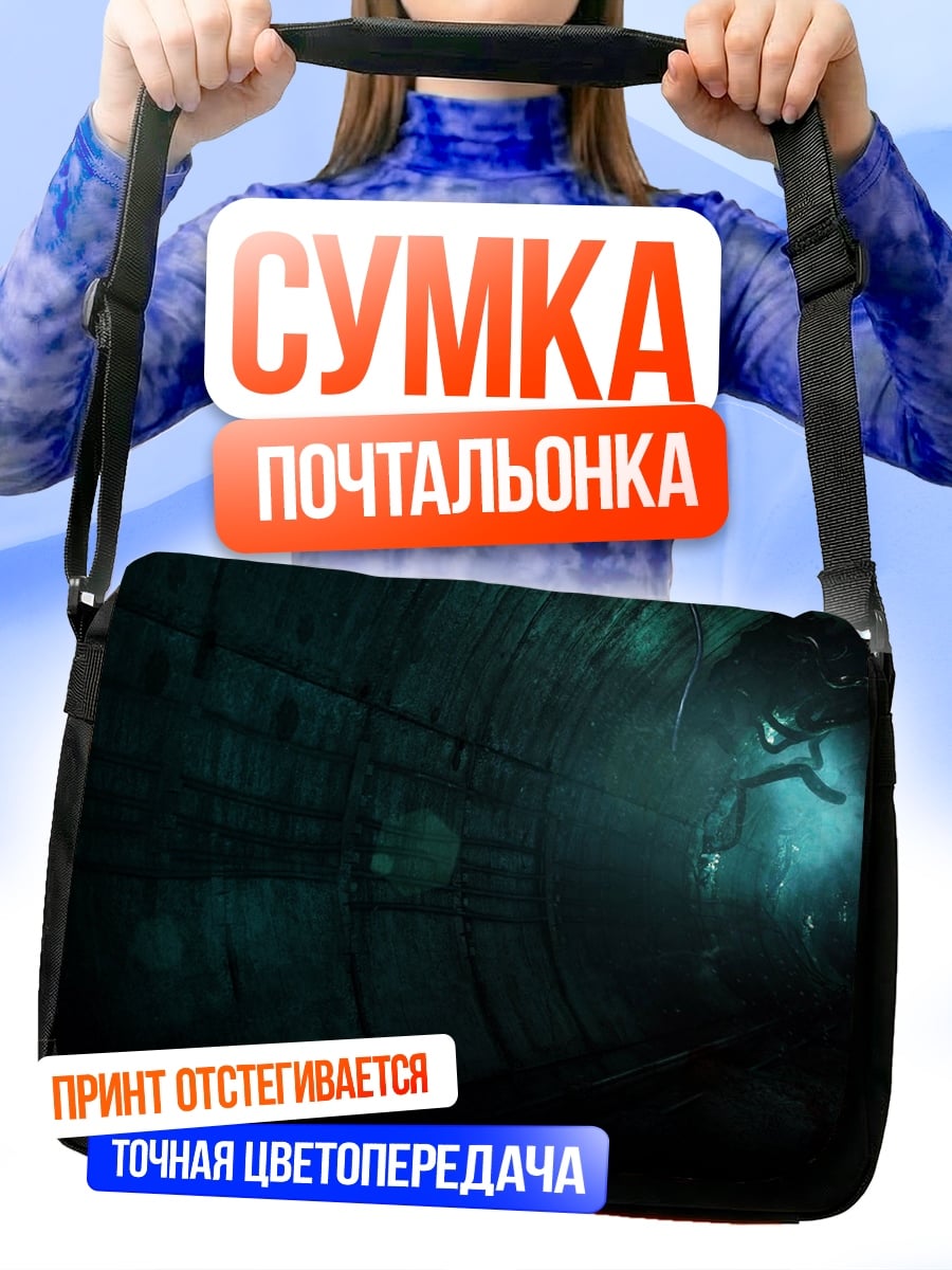 Сумка-почтальонка Мрачный тоннель