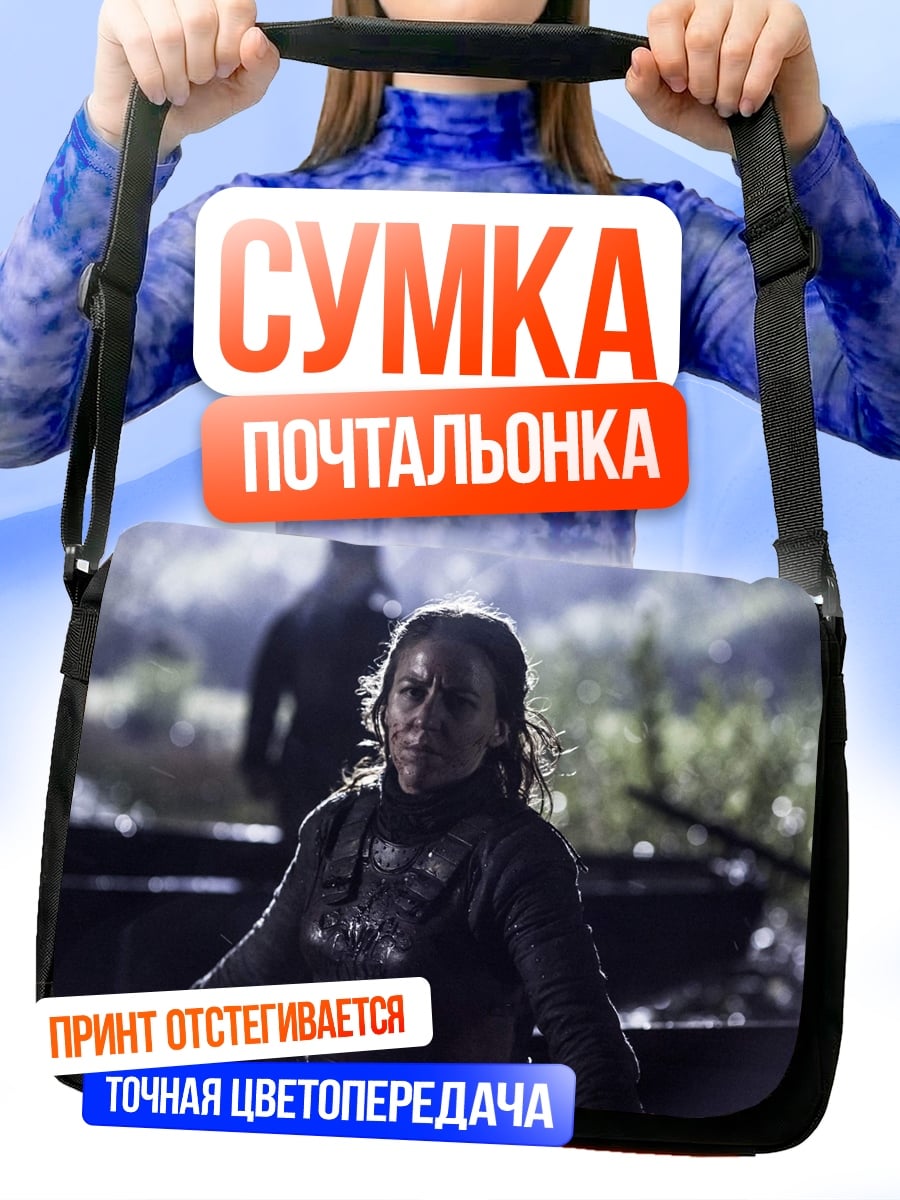 Сумка-почтальонка девушка в лодке