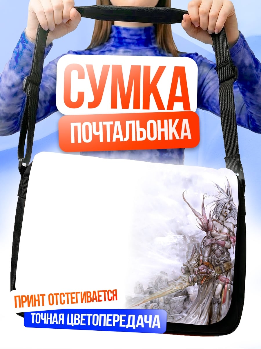 Сумка-почтальонка белый воин